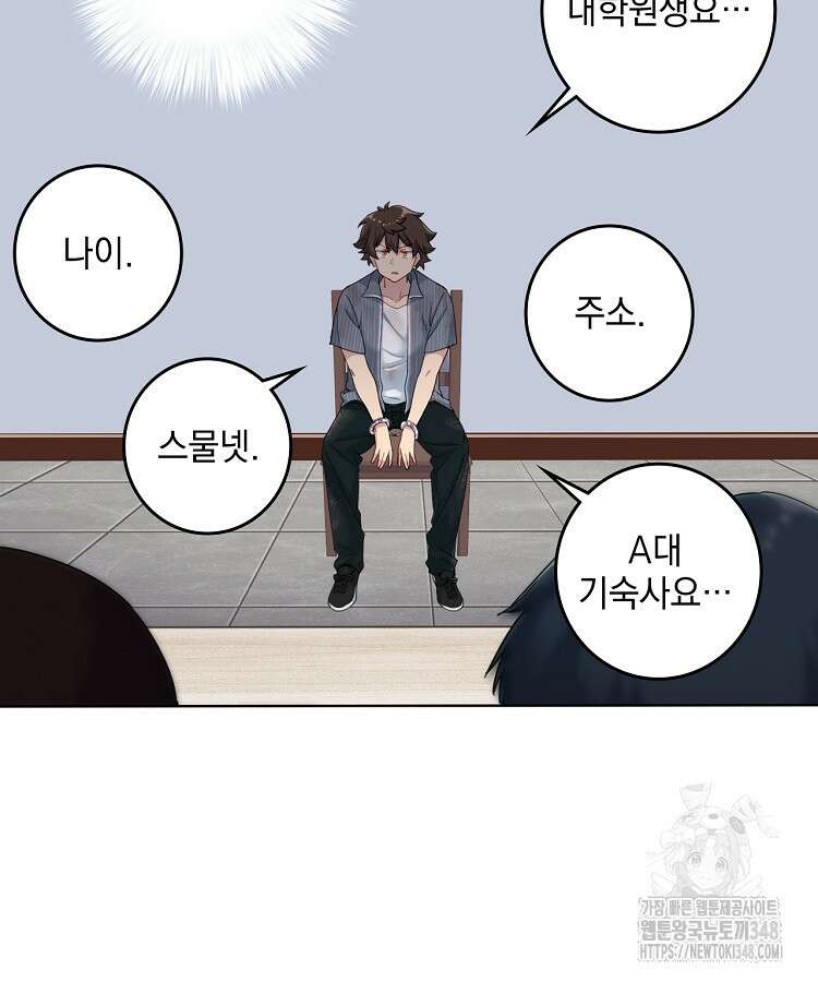 빙의신선 4화 27