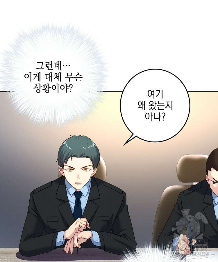 빙의신선 4화 28