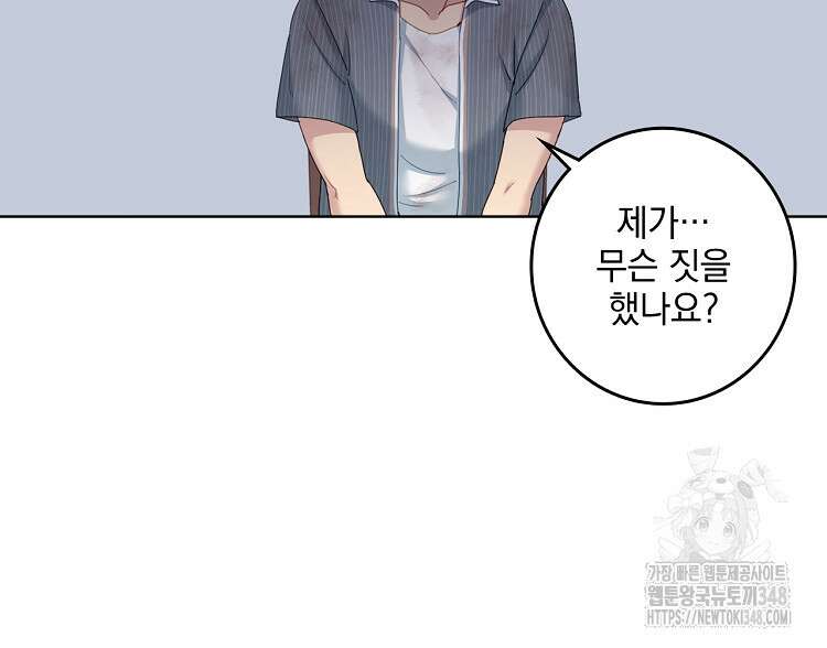 빙의신선 4화 30