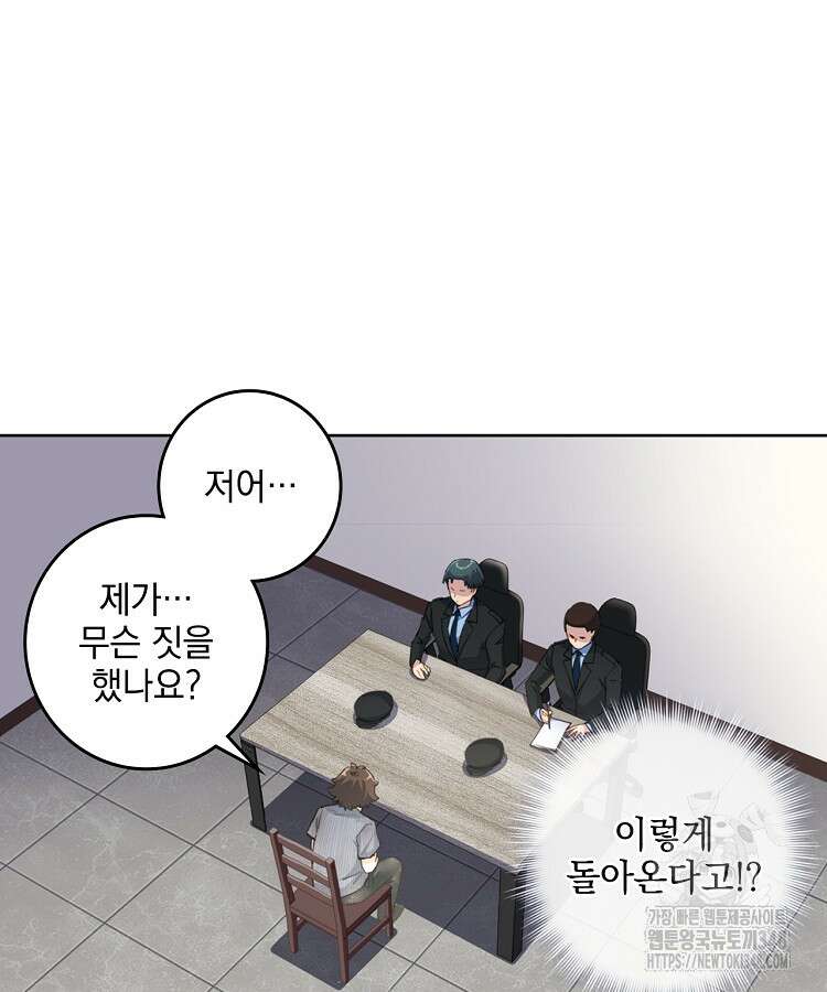 빙의신선 4화 31