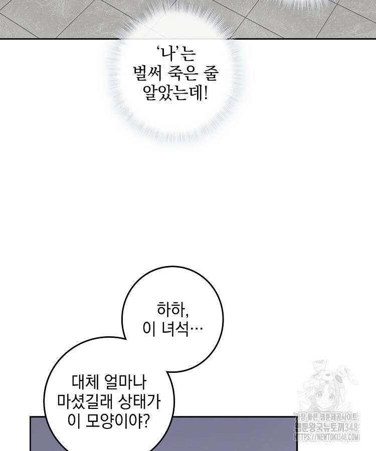 빙의신선 4화 32