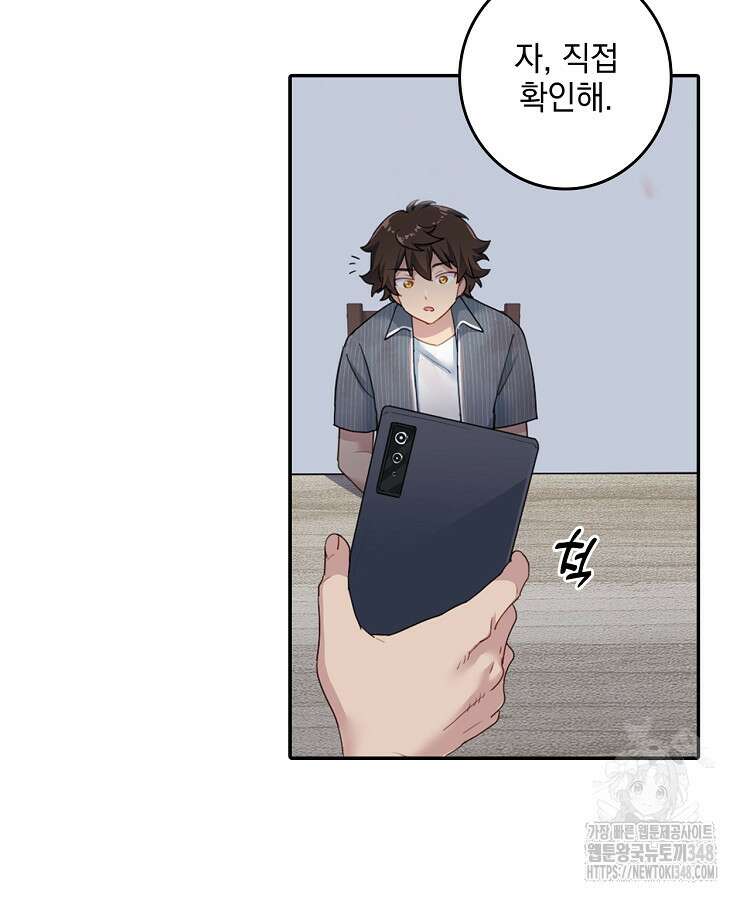 빙의신선 4화 34