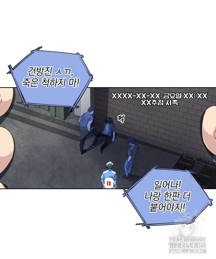 빙의신선 4화 35