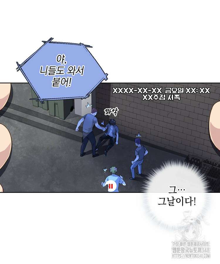 빙의신선 4화 36