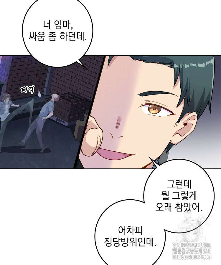 빙의신선 4화 38