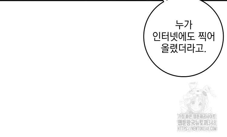 빙의신선 4화 40