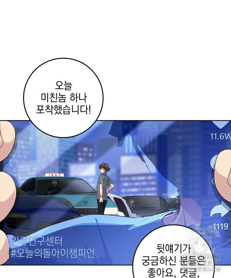 빙의신선 4화 41