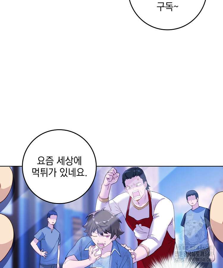 빙의신선 4화 42