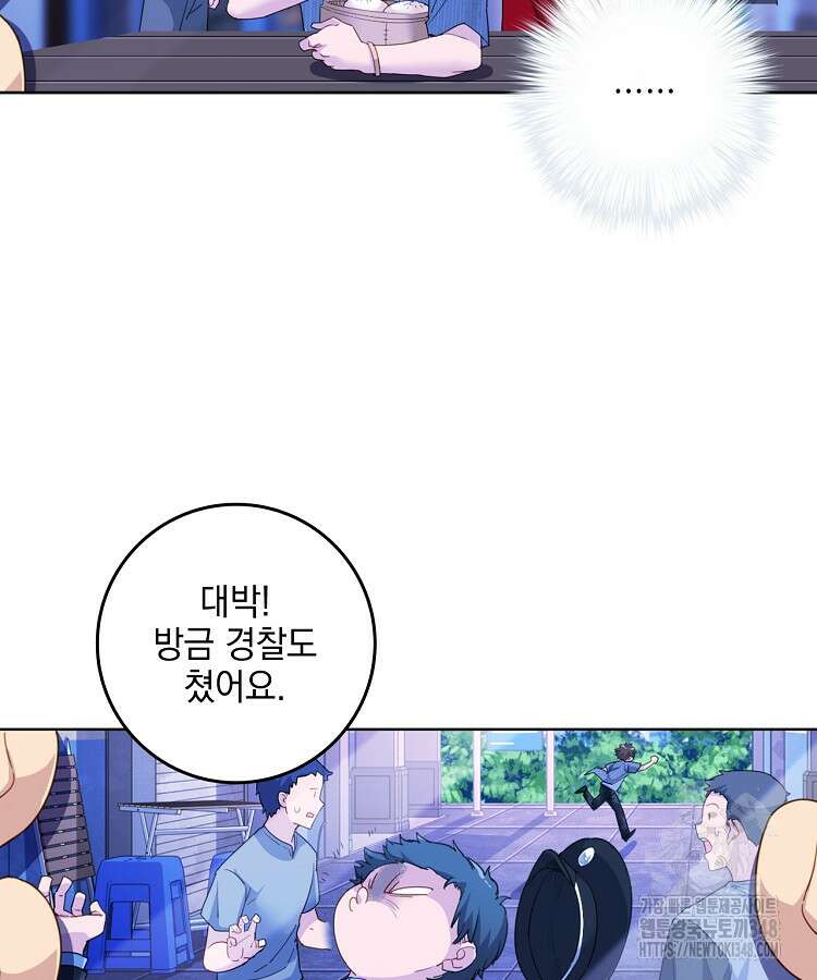 빙의신선 4화 43