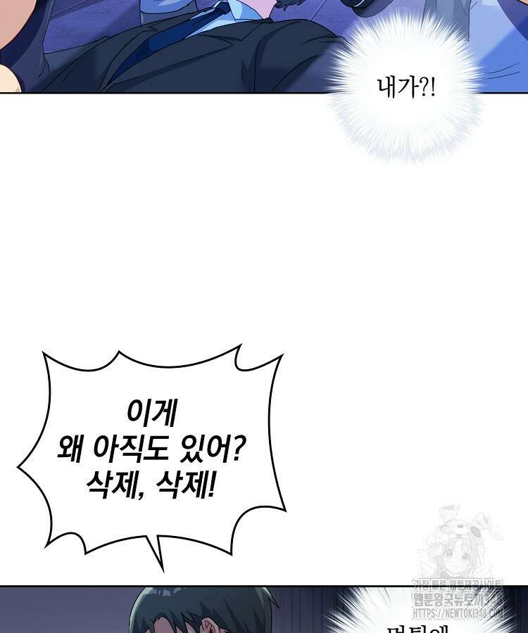 빙의신선 4화 44