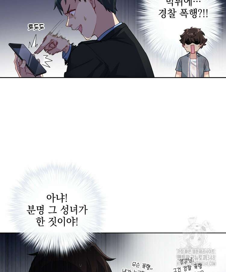 빙의신선 4화 45