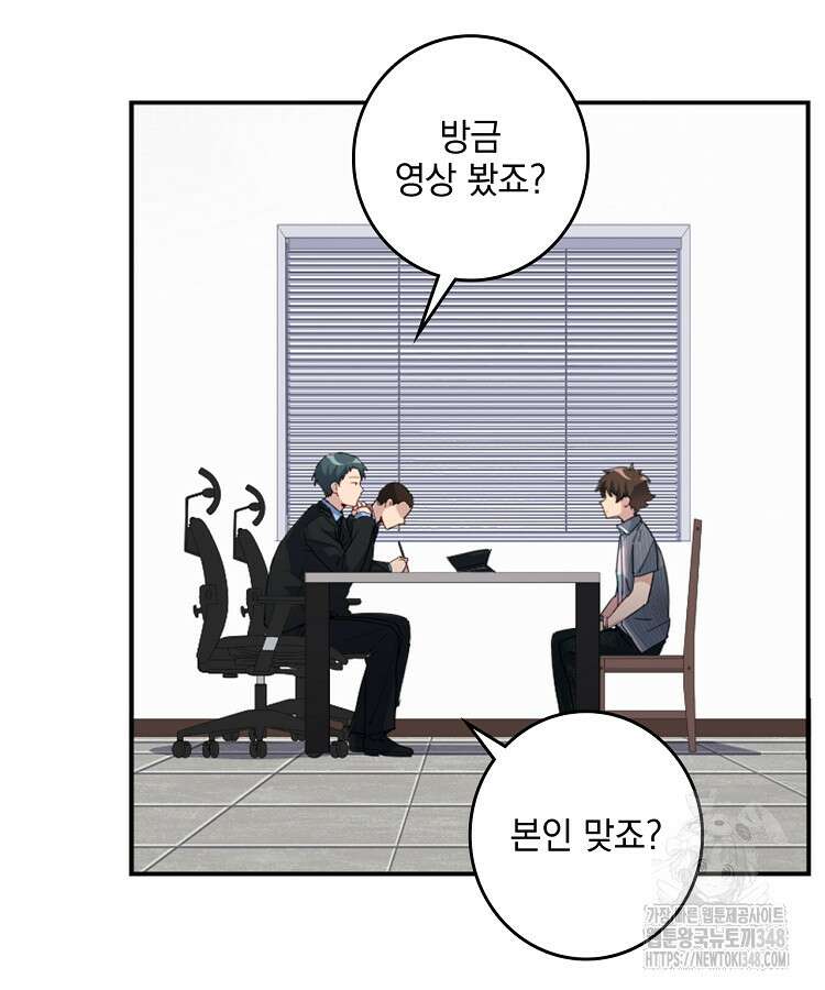 빙의신선 4화 48