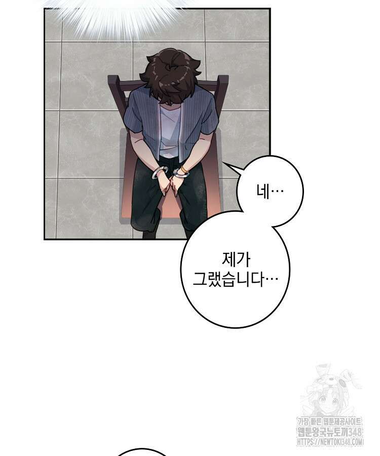 빙의신선 4화 52