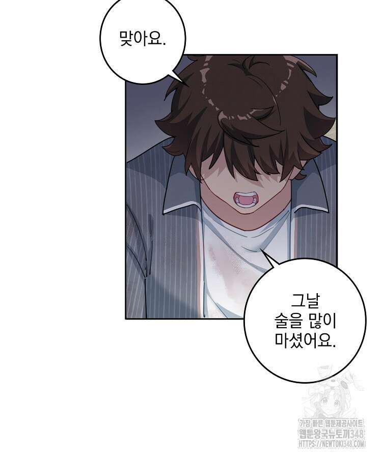 빙의신선 4화 53