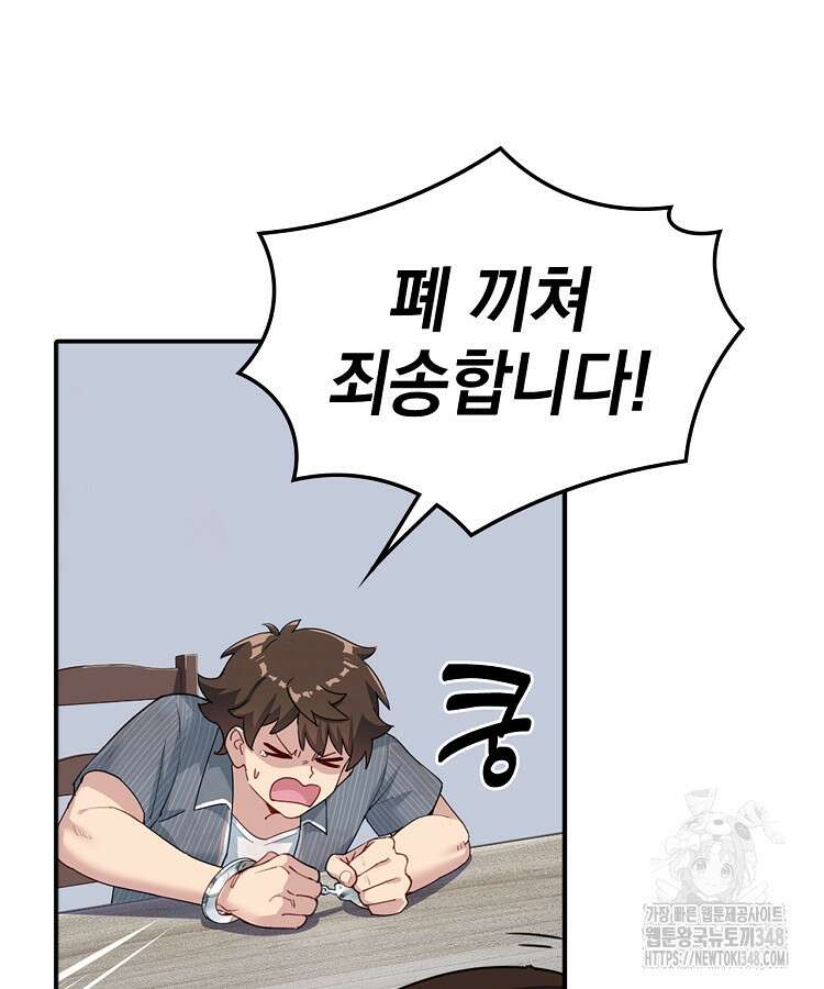 빙의신선 4화 54