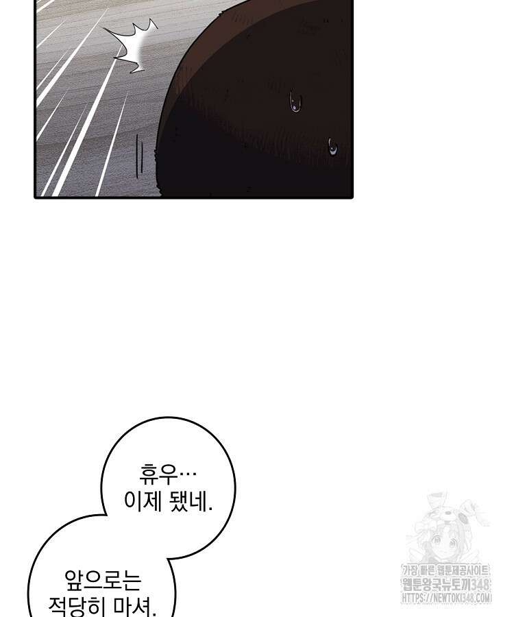 빙의신선 4화 55