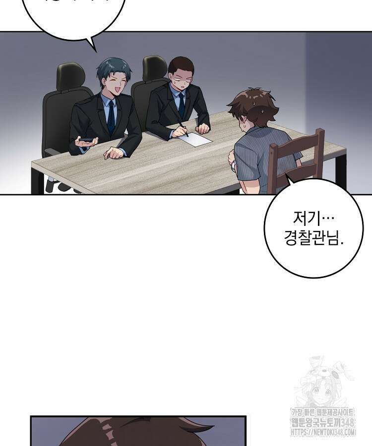 빙의신선 4화 56