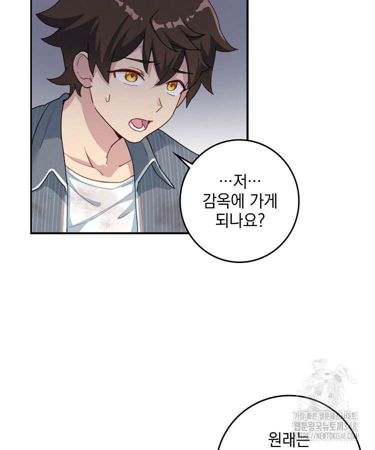 빙의신선 4화 57