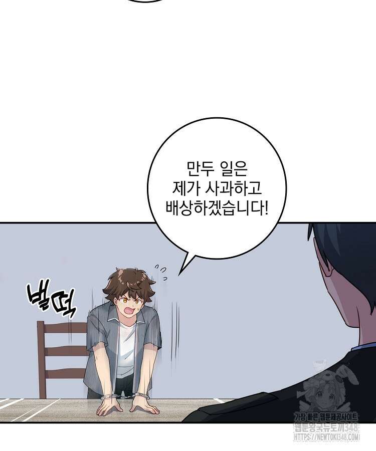 빙의신선 4화 59