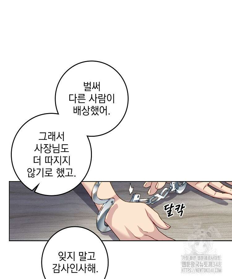 빙의신선 4화 60