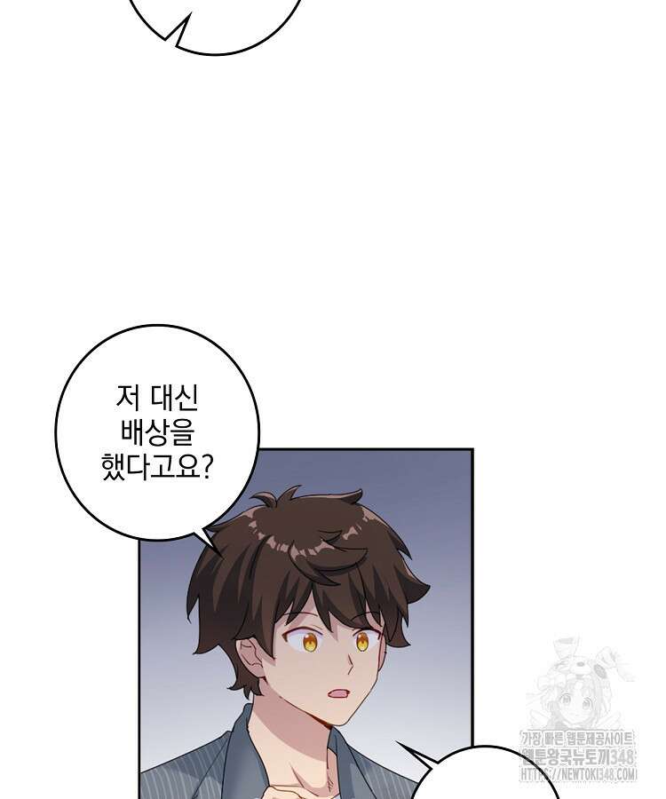 빙의신선 4화 61