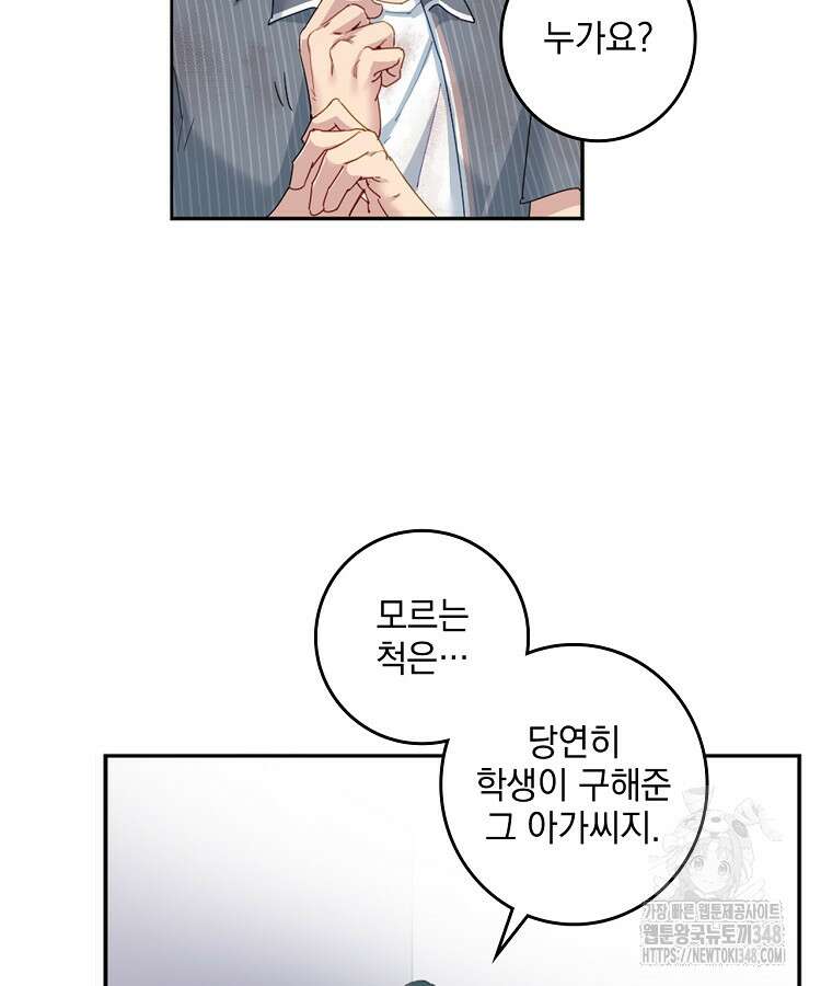 빙의신선 4화 62
