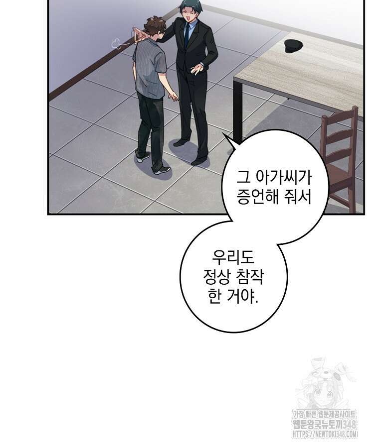 빙의신선 4화 63
