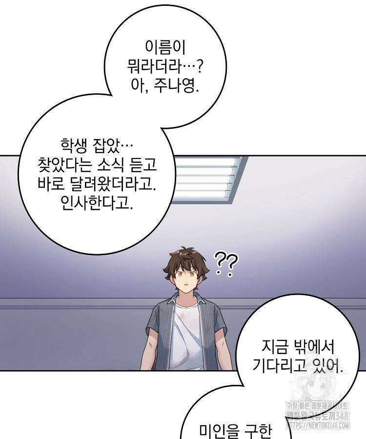 빙의신선 4화 64