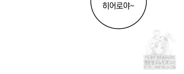 빙의신선 4화 65