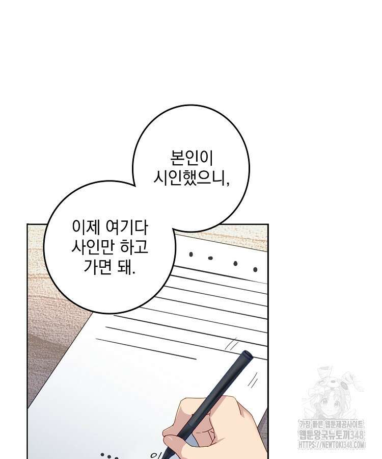 빙의신선 4화 66