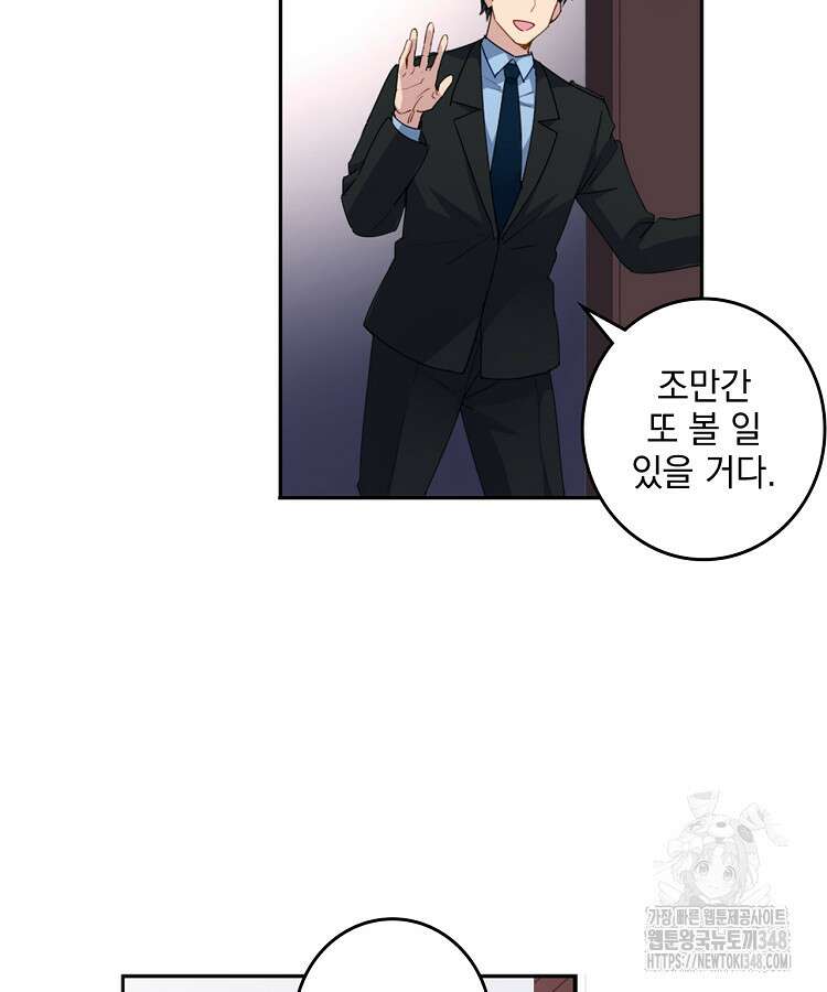빙의신선 4화 68