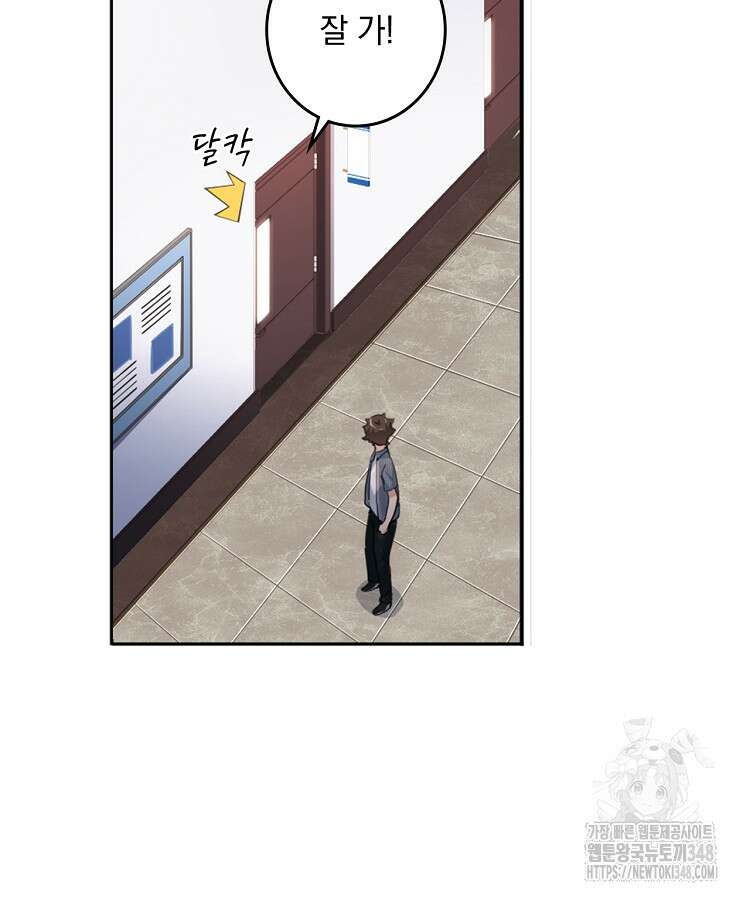 빙의신선 4화 69
