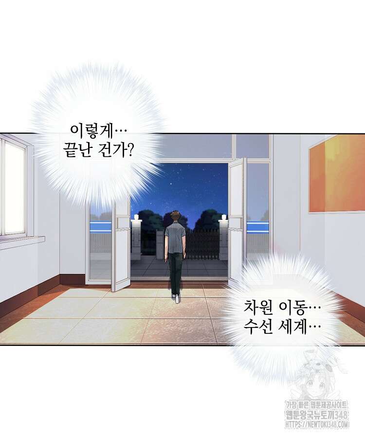 빙의신선 4화 71