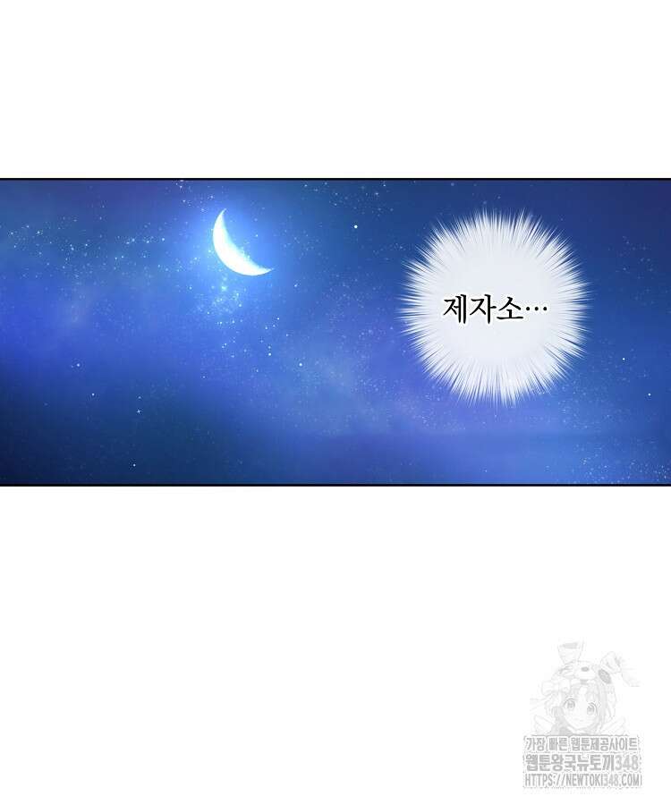 빙의신선 4화 72