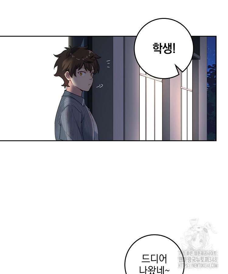 빙의신선 4화 73