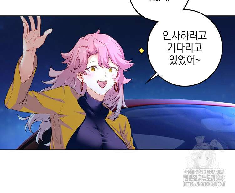 빙의신선 4화 74