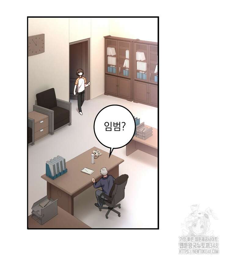 빙의신선 14화 8