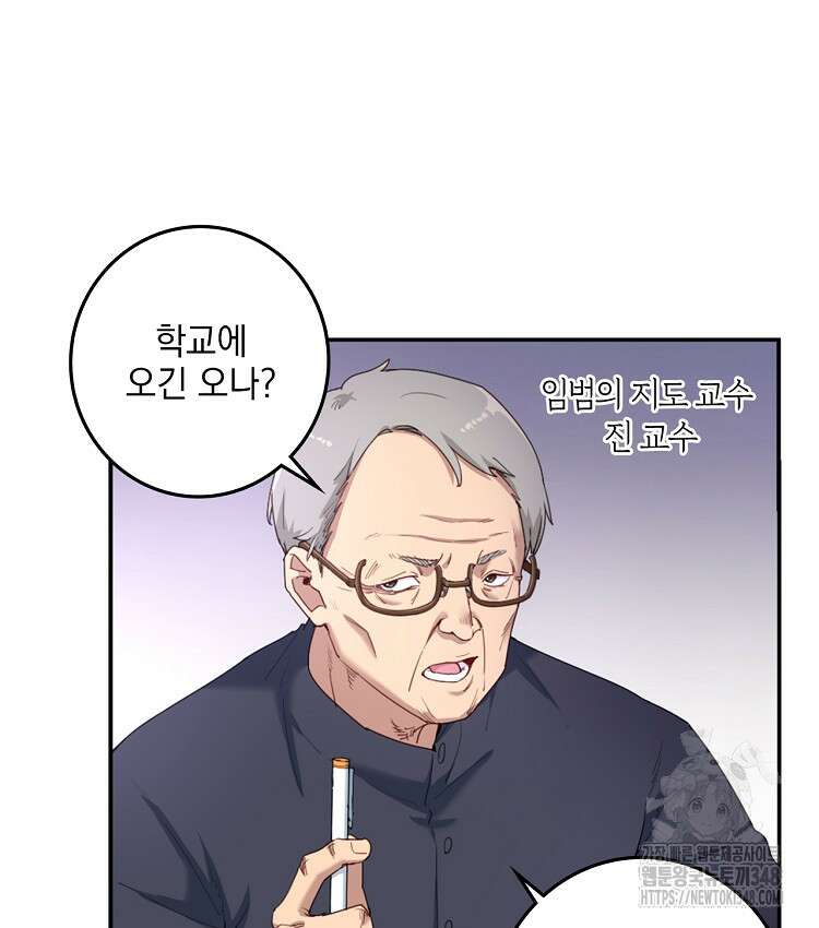빙의신선 14화 9