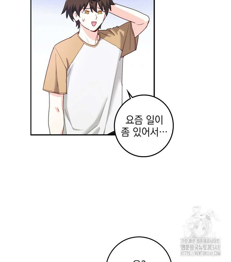 빙의신선 14화 11