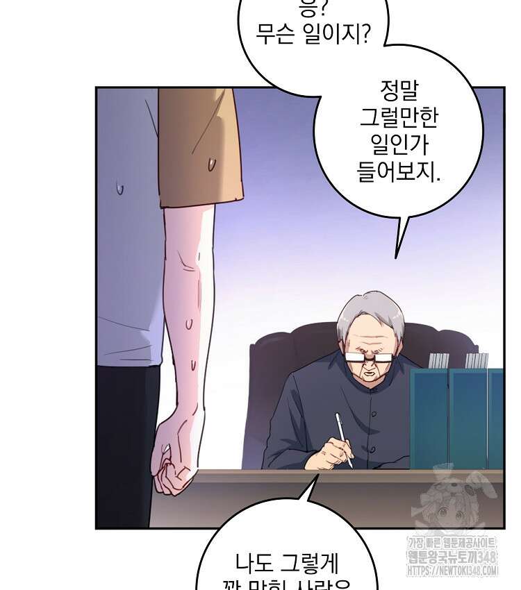 빙의신선 14화 12