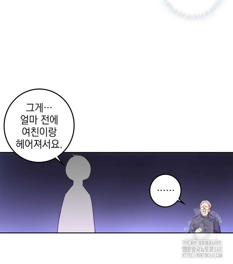 빙의신선 14화 14