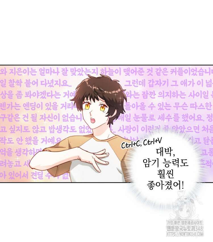빙의신선 14화 15