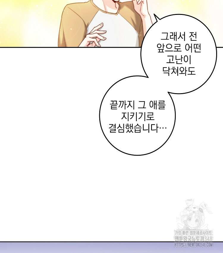 빙의신선 14화 17