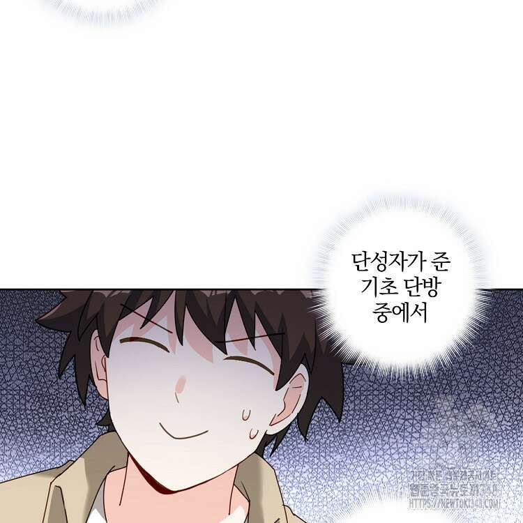 빙의신선 24화 4