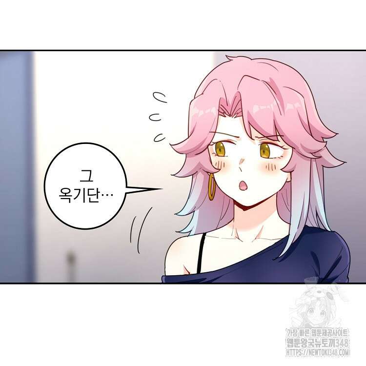 빙의신선 24화 8