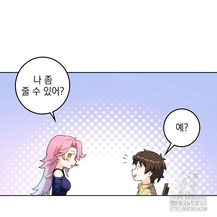 빙의신선 24화 9
