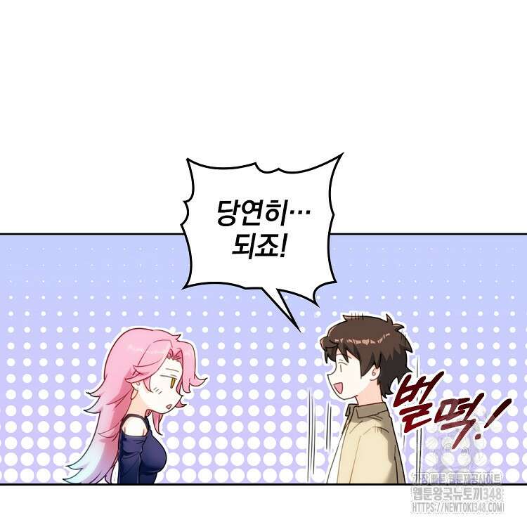 빙의신선 24화 10
