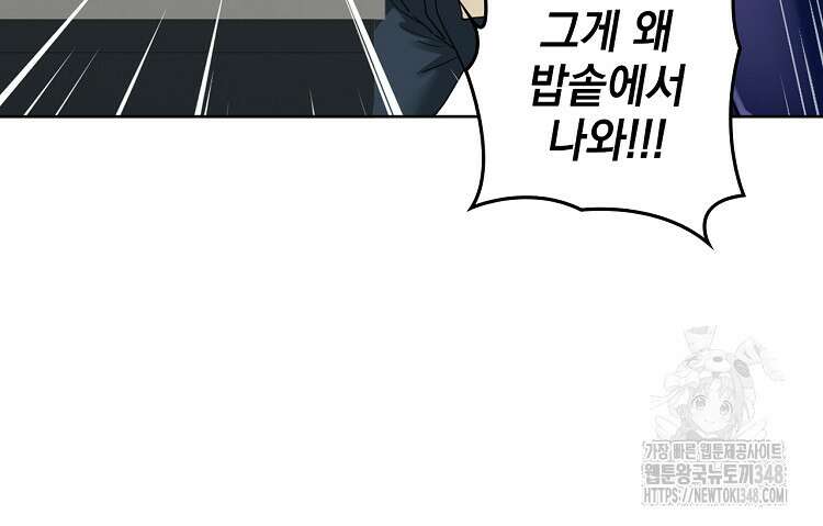 빙의신선 24화 13