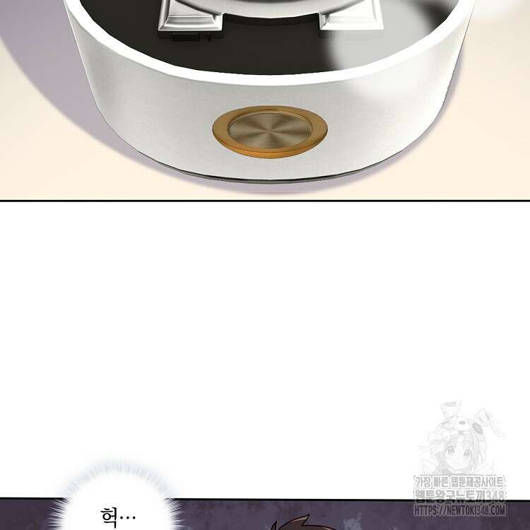 빙의신선 24화 15
