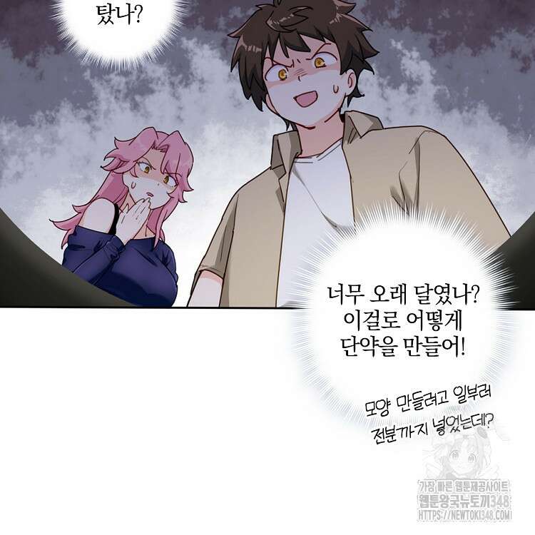빙의신선 24화 16